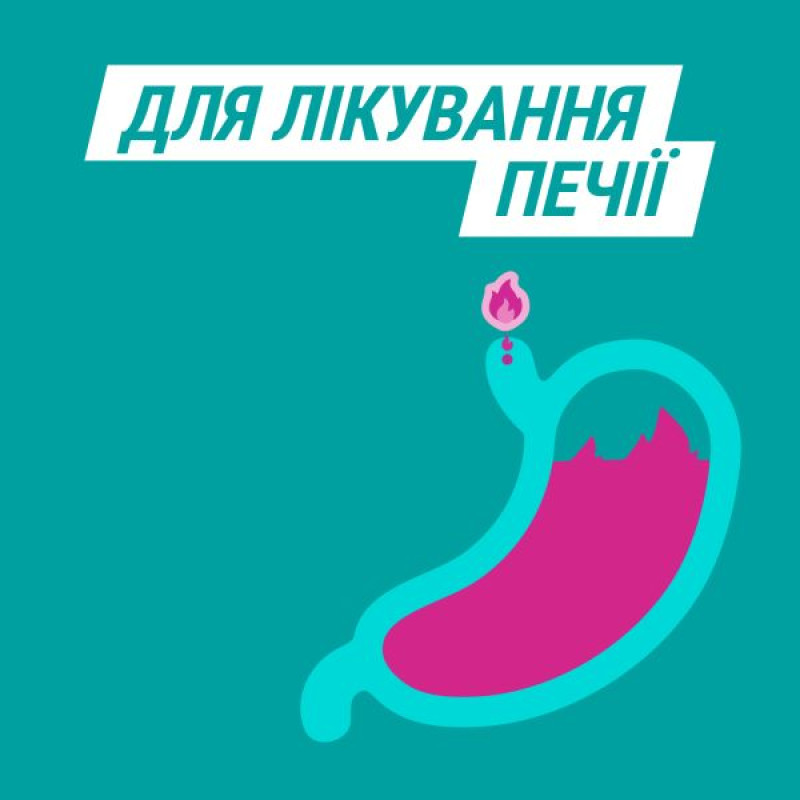 Гавіскон Полуничні таблетки жувальні блістер №16