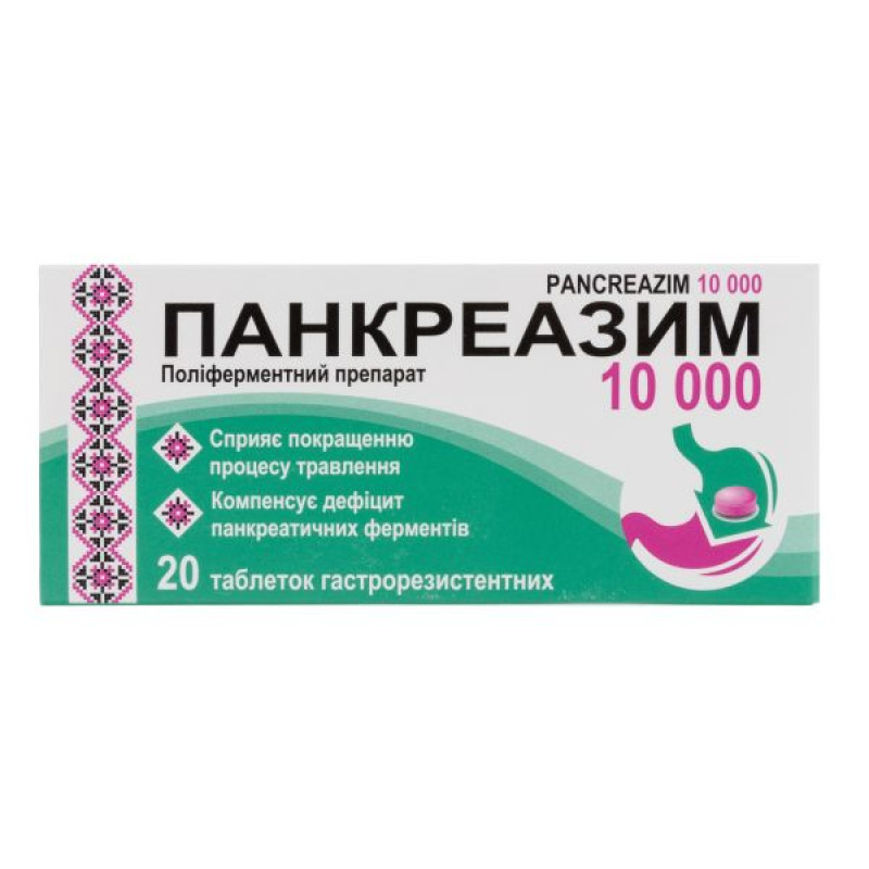 Панкреазим 10000 таблетки гастрорезистентные блистер №20