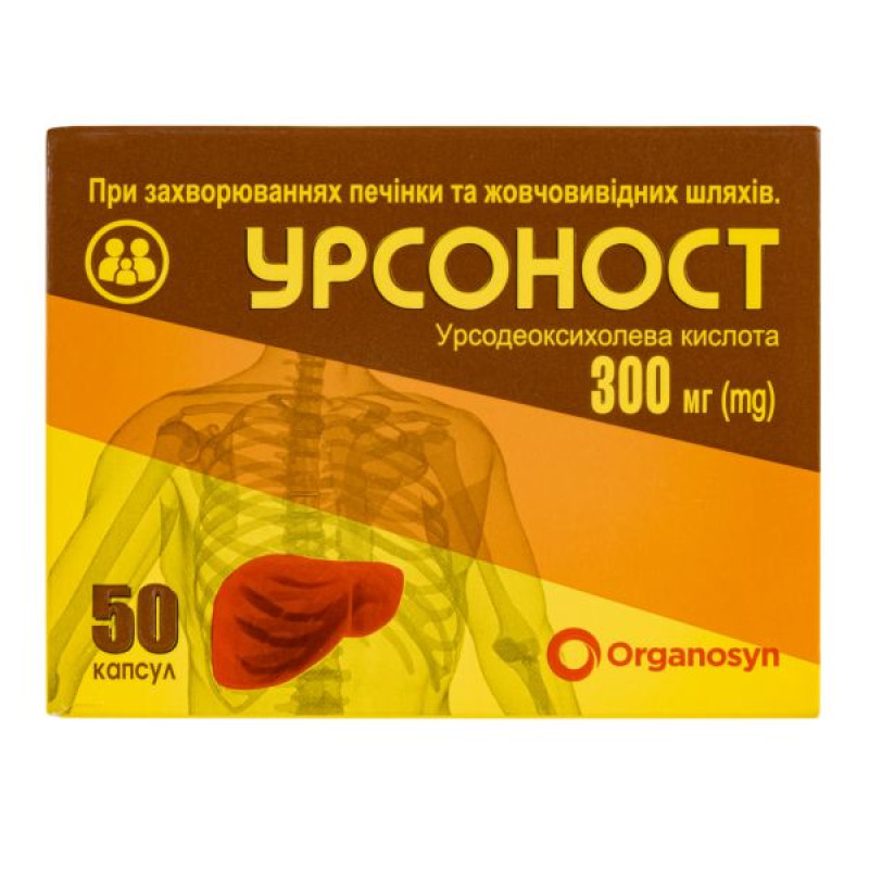 Урсоност капсули 300 мг №50