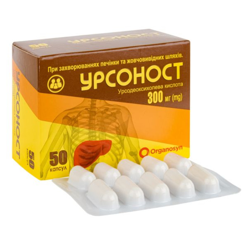 Урсоност капсули 300 мг №50