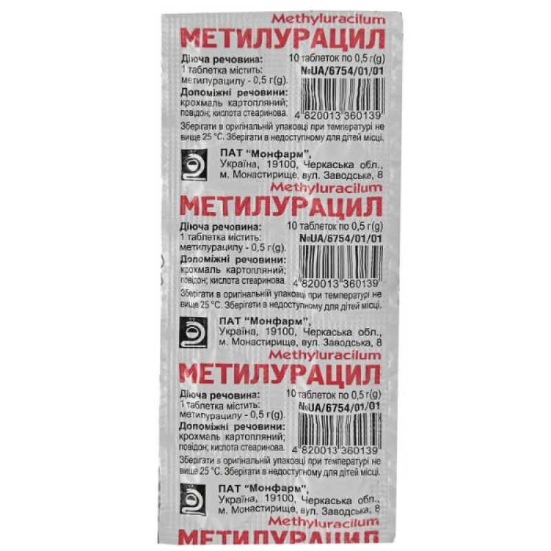 Methyluracil tablets 0.5 g No. 20
