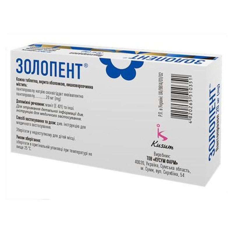 Zolopent film-coated tablets 20 mg No. 30
