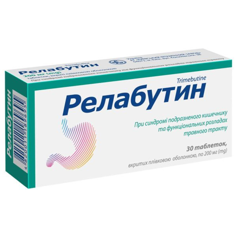 Релабутин таблетки покрытые оболочкой 200 мг блистер №30