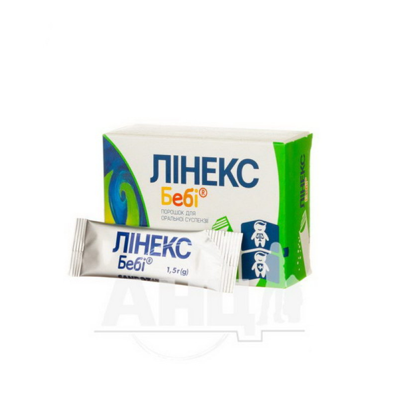 Линекс Беби порошок для оральной суспензии 1000000000 ЕД пакет 1,5 г №10