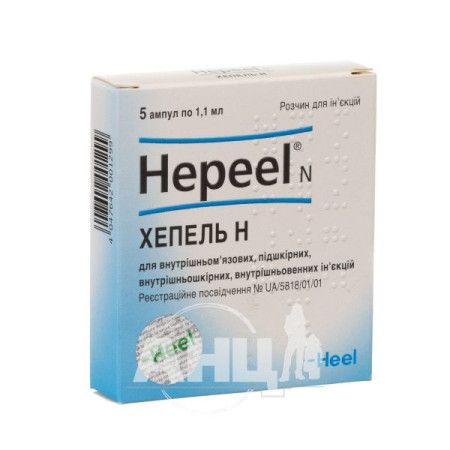 Hepel H solution for injection ampoule 1.1 ml No. 5
