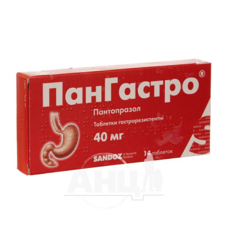 Pangastro gastro-resistant tablets 40 mg blister No. 14
