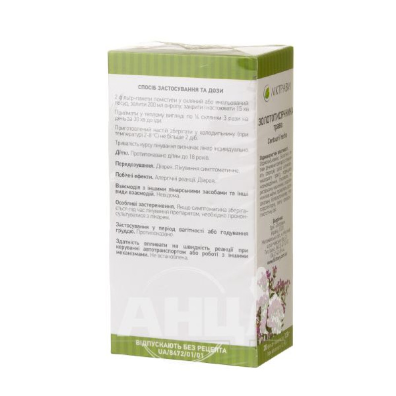 Goldenrod herb 1.5 g filter bag No. 20