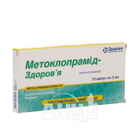 Metoclopramide-Zdorovye solution for injection 0.5% ampoule 2 ml in blister No. 10