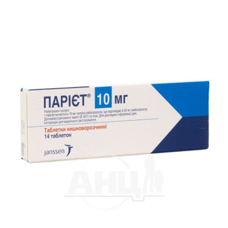 Pariet enteric-coated tablets 10 mg No. 14