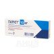Pariet enteric-coated tablets 10 mg No. 14