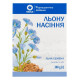 Flax seeds pack with inner bag 200 g