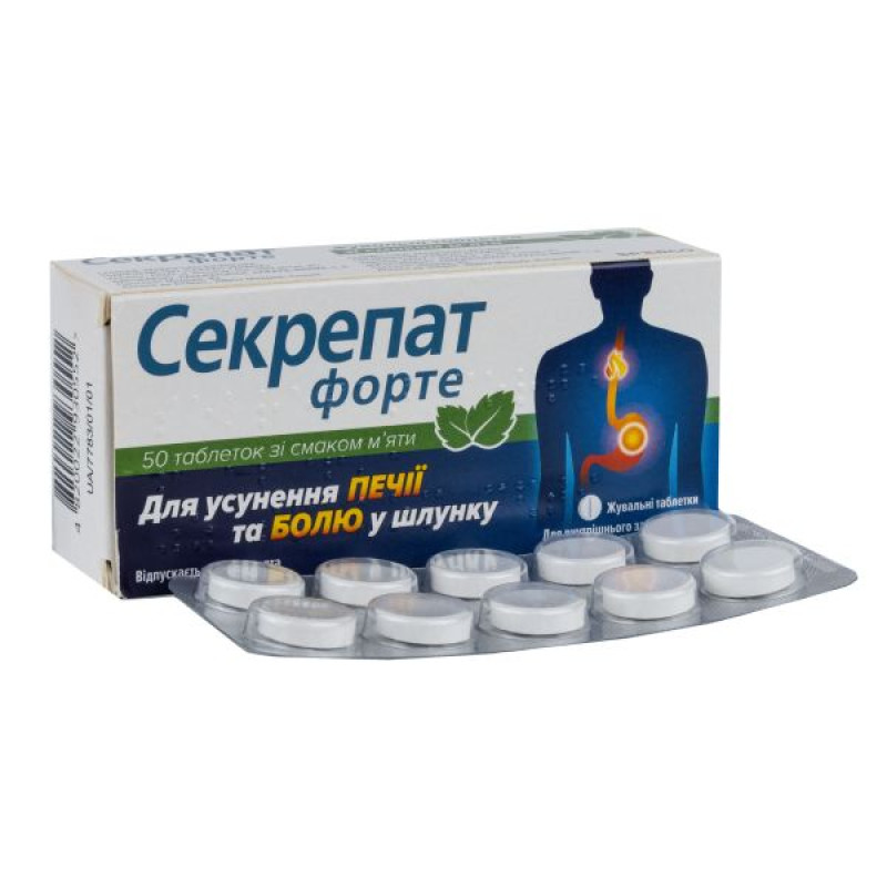 Секрепат форте таблетки жевательные блистер со вкусом мяты №50