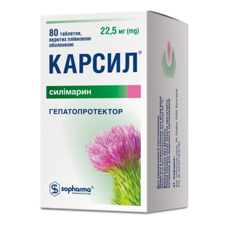 Карсил таблетки покрытые оболочкой 22,5 мг №80