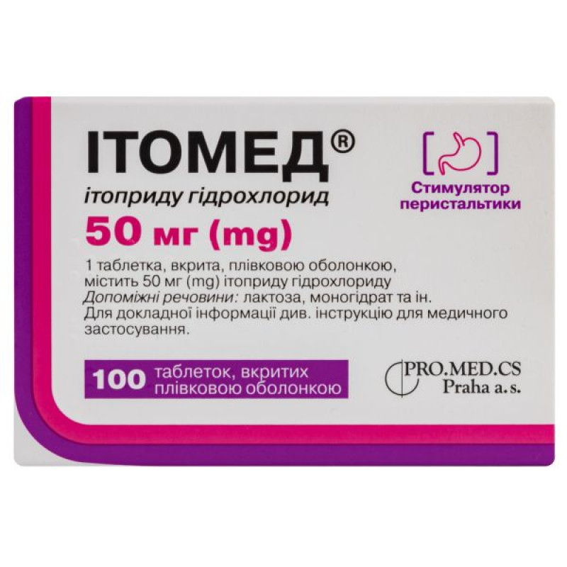 Итомед таблетки покрытые оболочкой 50 мг блистер №100