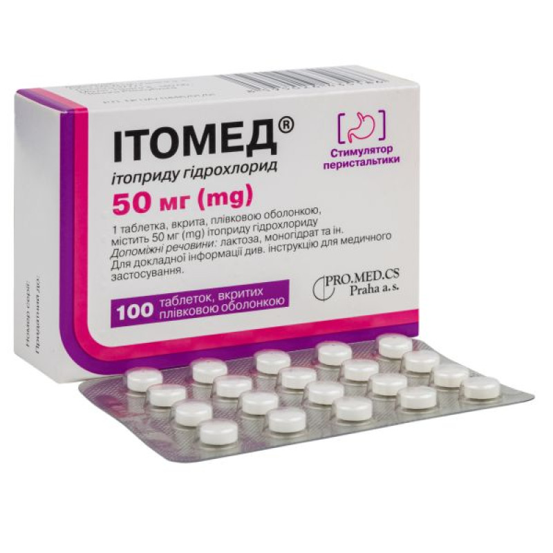Итомед таблетки покрытые оболочкой 50 мг блистер №100