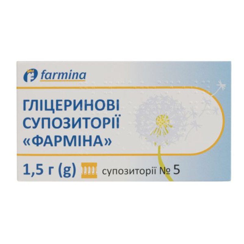 Гліцеринові супозиторії Фарміна 1,5 г блістер №5