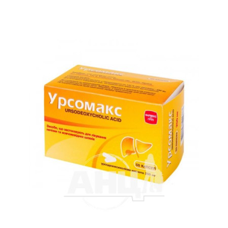 Урсомакс капсули 250 мг блістер №50