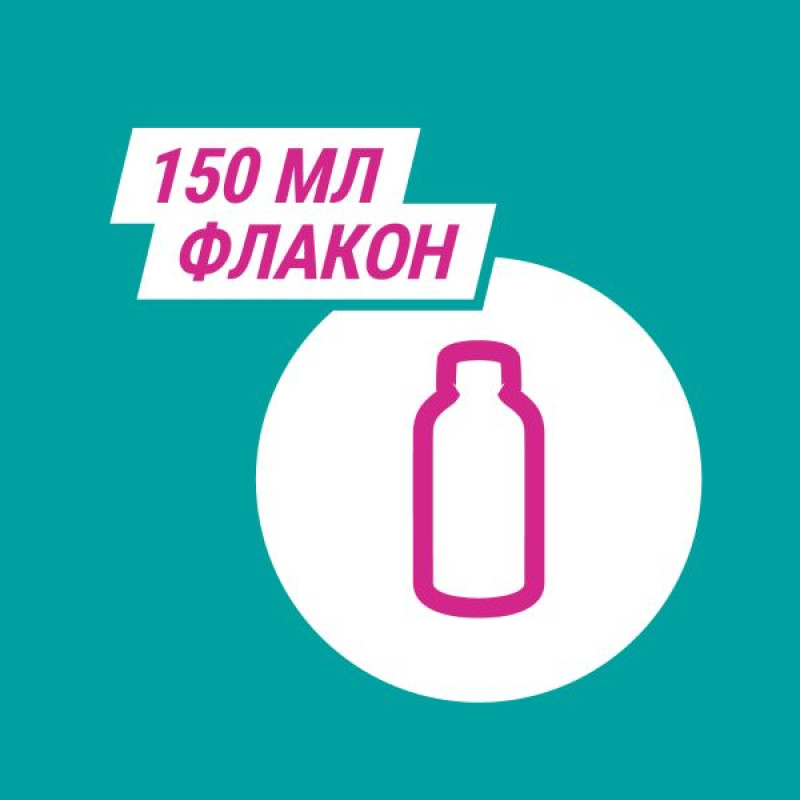 Гавіскон Подвійної Дії суспензія оральна флакон 150 мл
