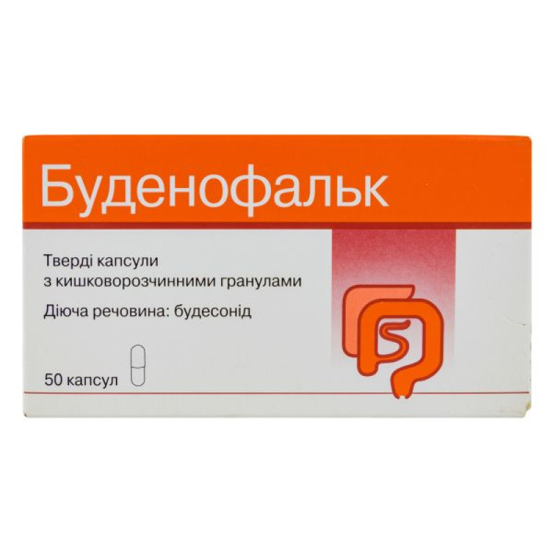 Буденофальк капсули тверді з кишковорозчинними гранулами 3 мг №50
