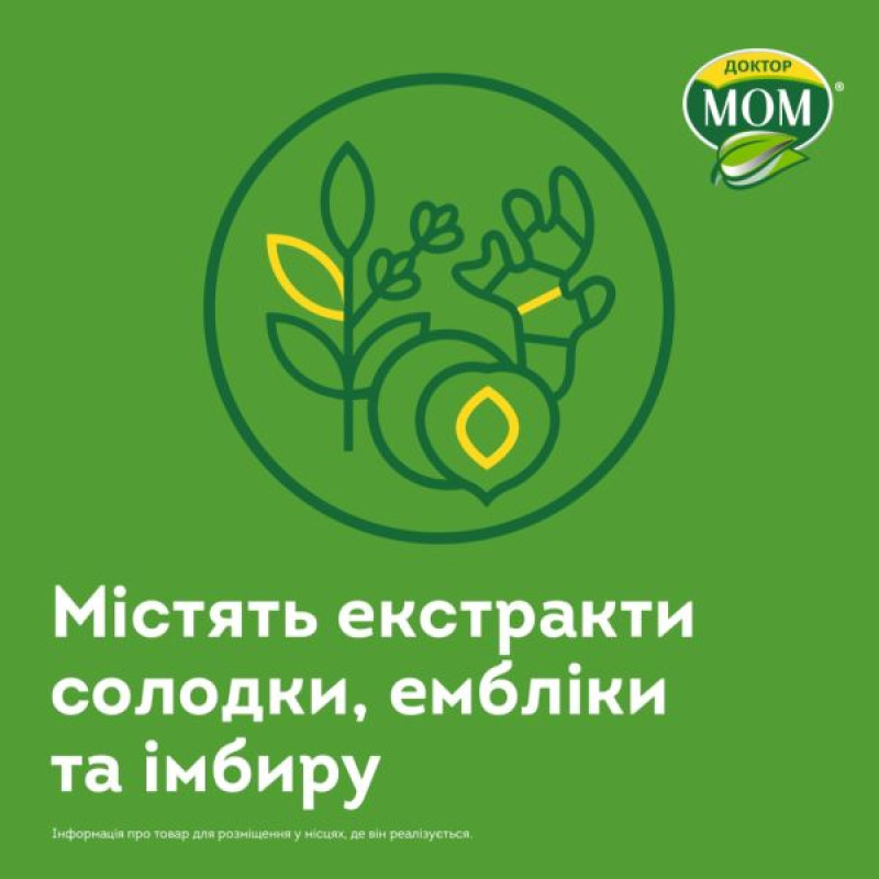 Доктор Мом зі смаком лимона льодяники стрип №20