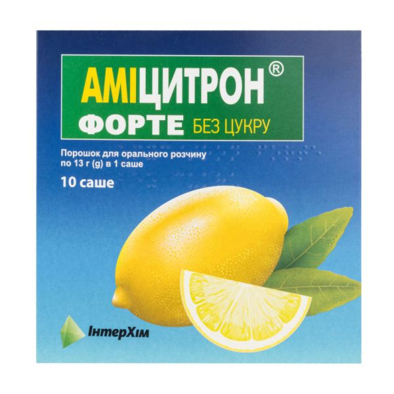 Амицитрон Форте без сахара порошок для орального раствора саше 13 г №10