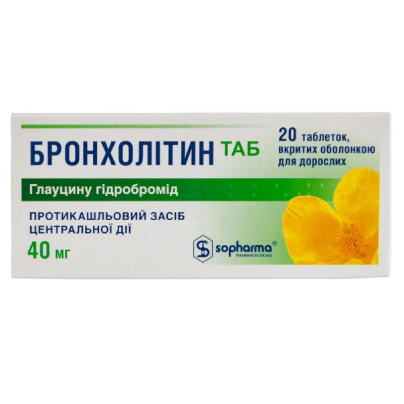 Бронхолитин Таб таблетки покрытые оболочкой 40 мг №20