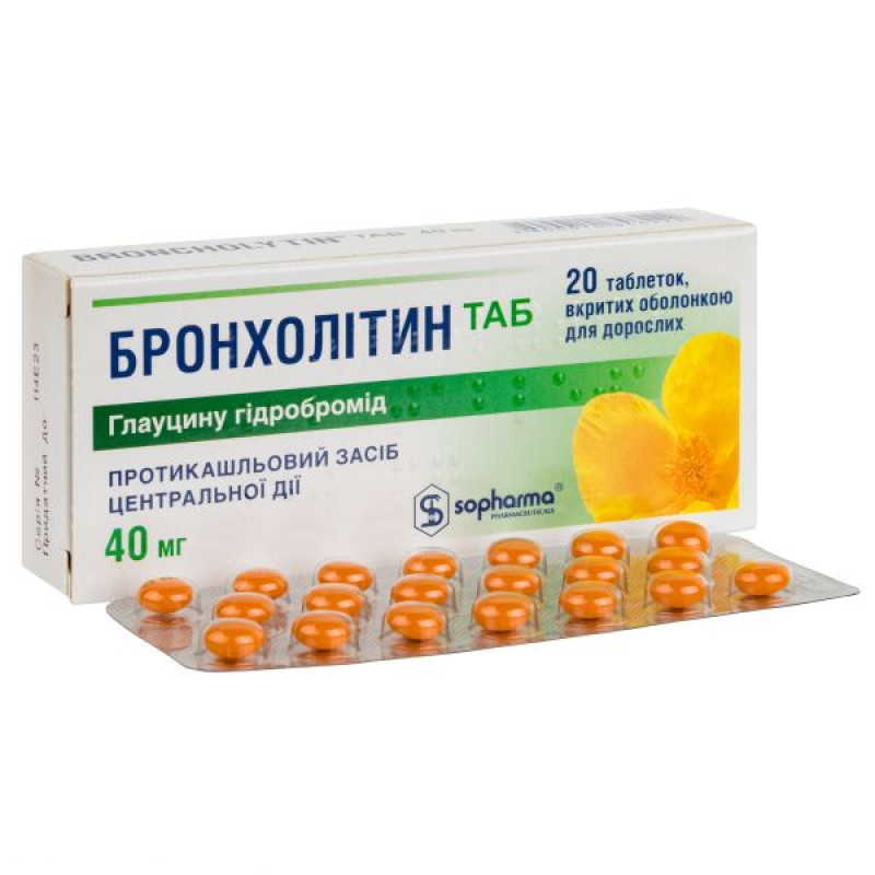 Бронхолитин Таб таблетки покрытые оболочкой 40 мг №20
