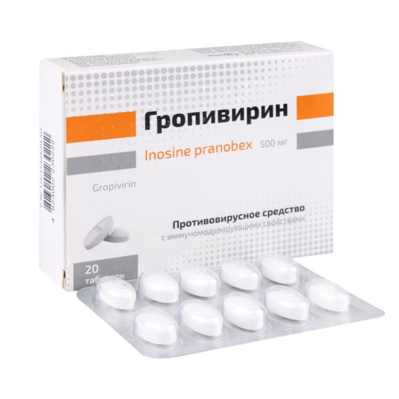 Гропивирин таблетки 500 мг блистер №20