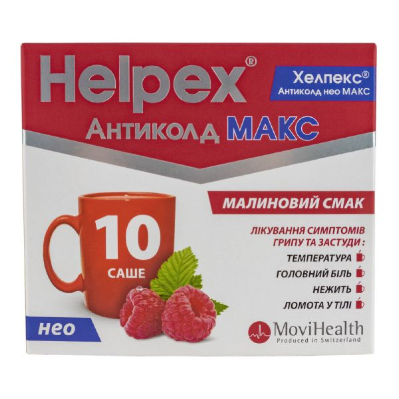 Хелпекс Антиколд Нео Макс порошок для орального раствора 4 г саше с малиновым вкусом №10