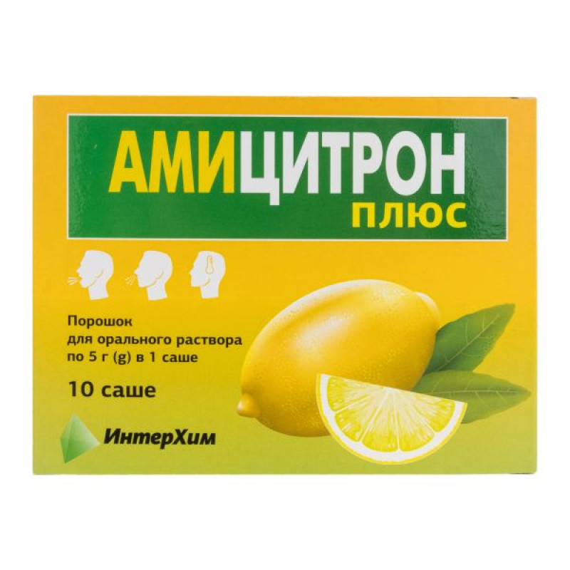Амицитрон Плюс порошок для орального раствора саше 5 г №10