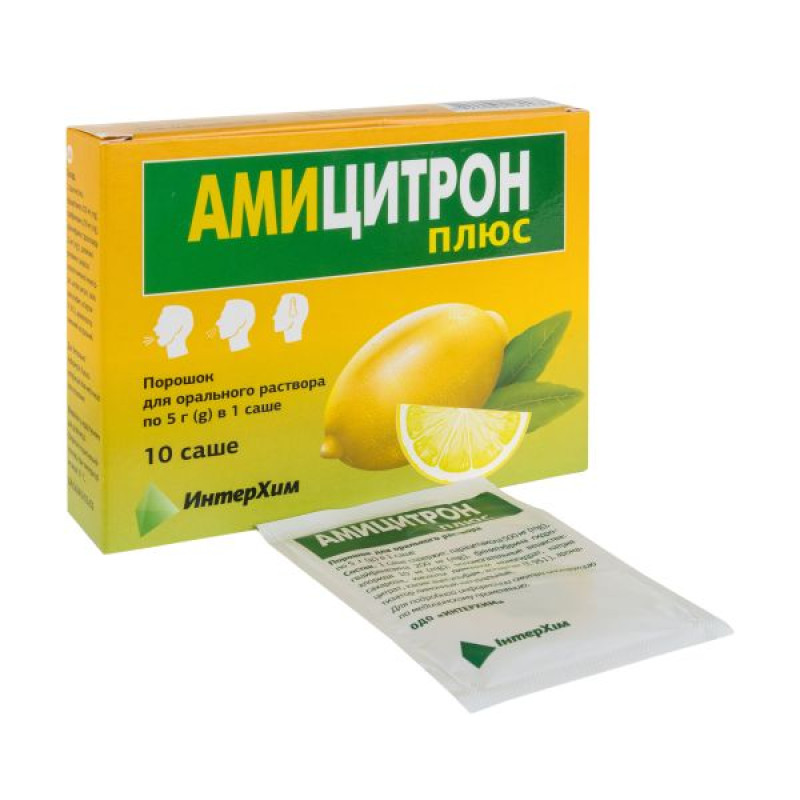 Амицитрон Плюс порошок для орального раствора саше 5 г №10