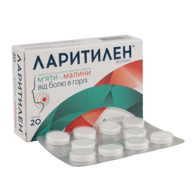 Ларитилен таблетки для рассасывания блистер со вкусом мяты и малины №20
