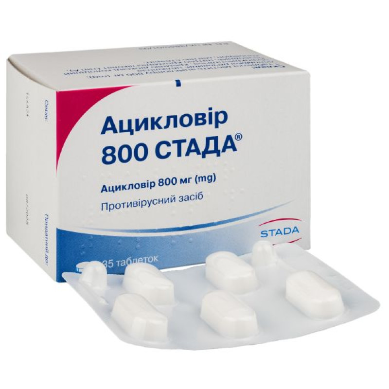 Ацикловір 800 Стада таблетки 800 мг блістер №35