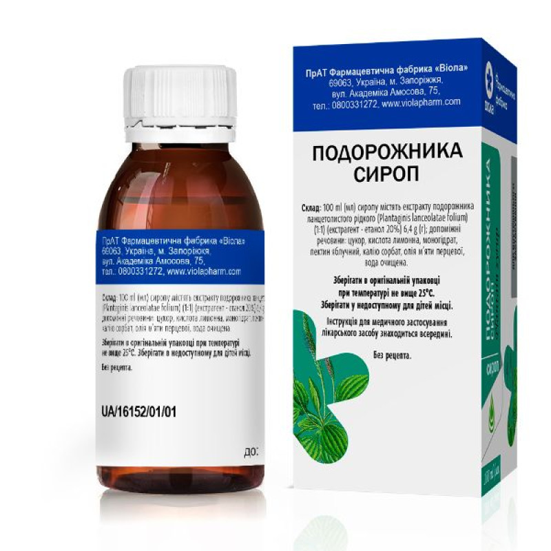 Подорожника сироп флакон полимерный 100 мл