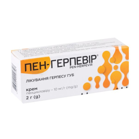 Пен-Герпевир крем 10 мг/г туба 2 г