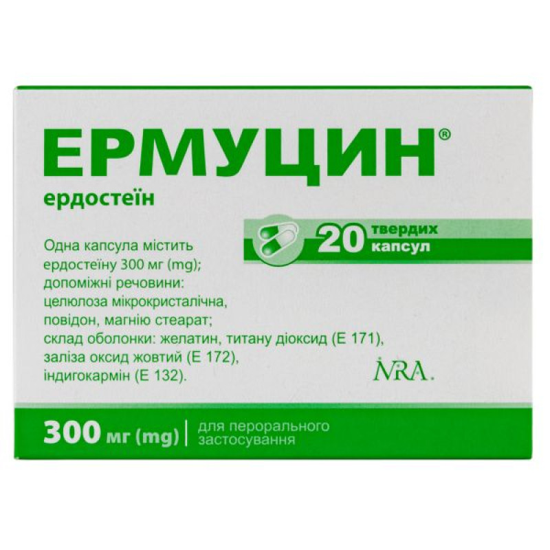 Эрмуцин капсулы твердые 300 мг блистер №20