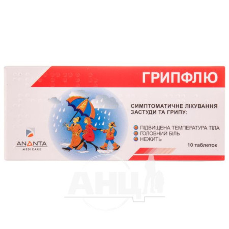 Flu pills No. 10