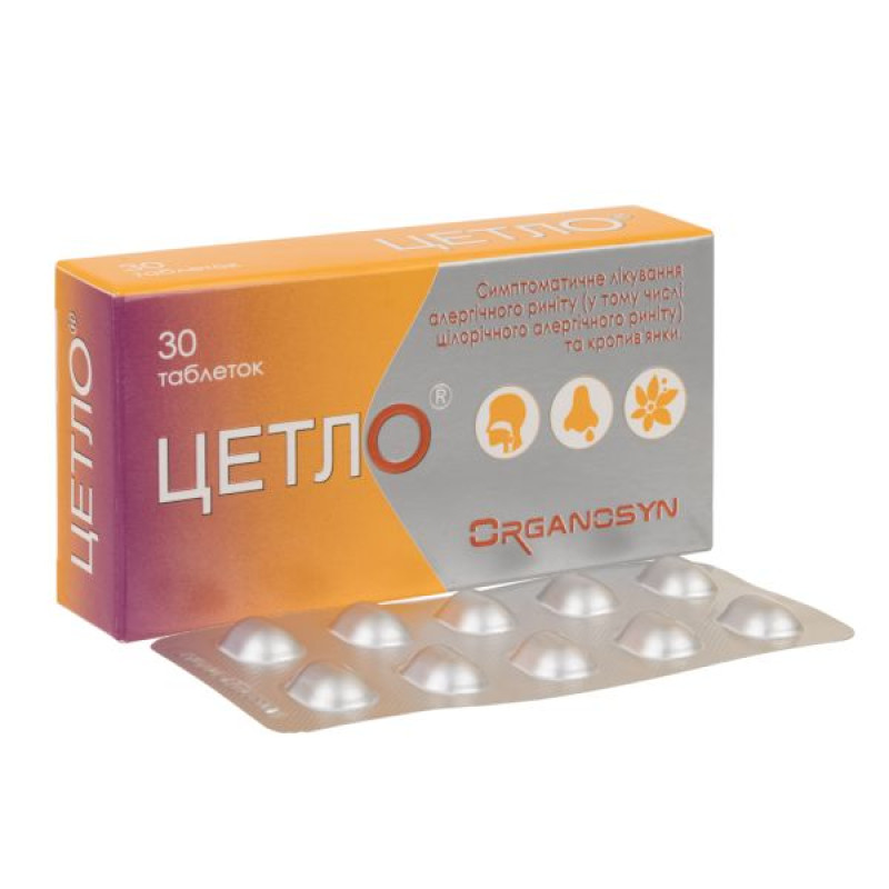 Цетло 5 мг таблетки №30