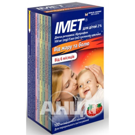 Imet for children 2% suspension 100 mg/5 ml 100 ml