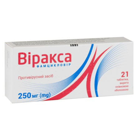 Виракса таблетки 250 мг №21