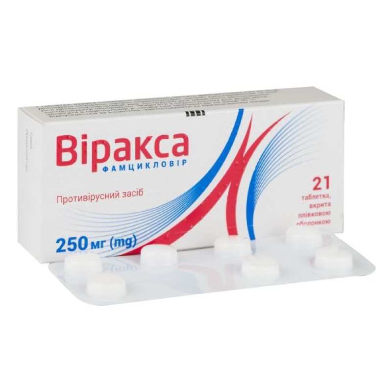 Виракса таблетки 250 мг №21