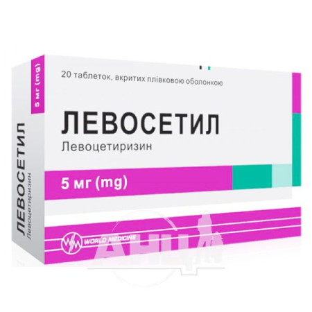 Левосетіл таблетки 5 мг №20