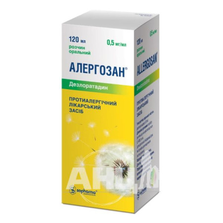 Алергозан розчин 0,5мг/мл 120 мл