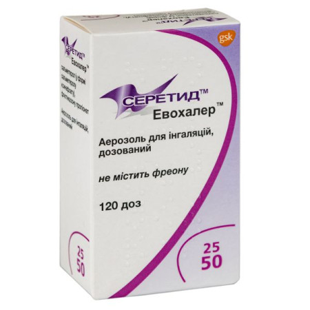 Серетид эвохалер аэрозоль для ингаляций 25 мкг/50 мкг 120 доз