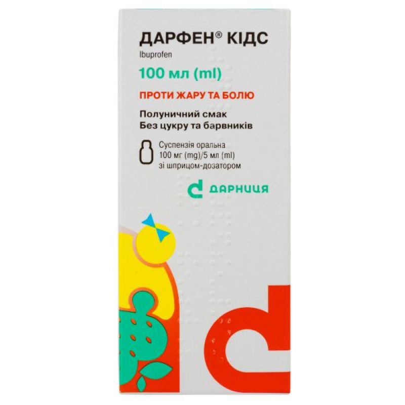 Дарфен Кидс суспензия оральная 100мг/5мл 100 мл