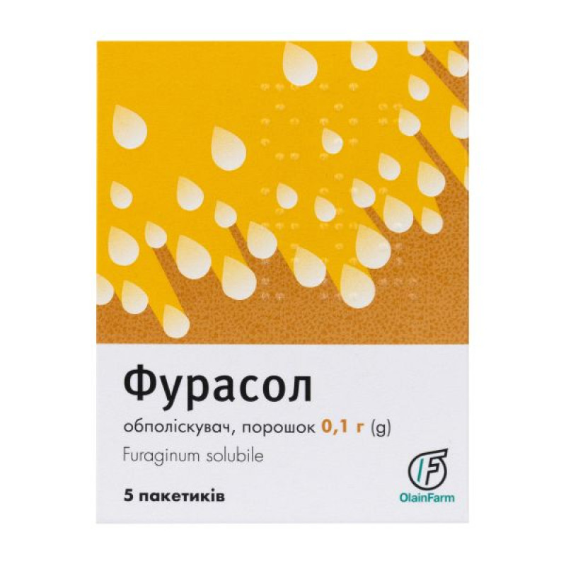 Фурасол 0,1 г пакетики №5