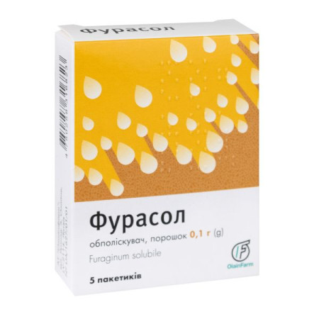 Фурасол 0,1 г пакетики №5
