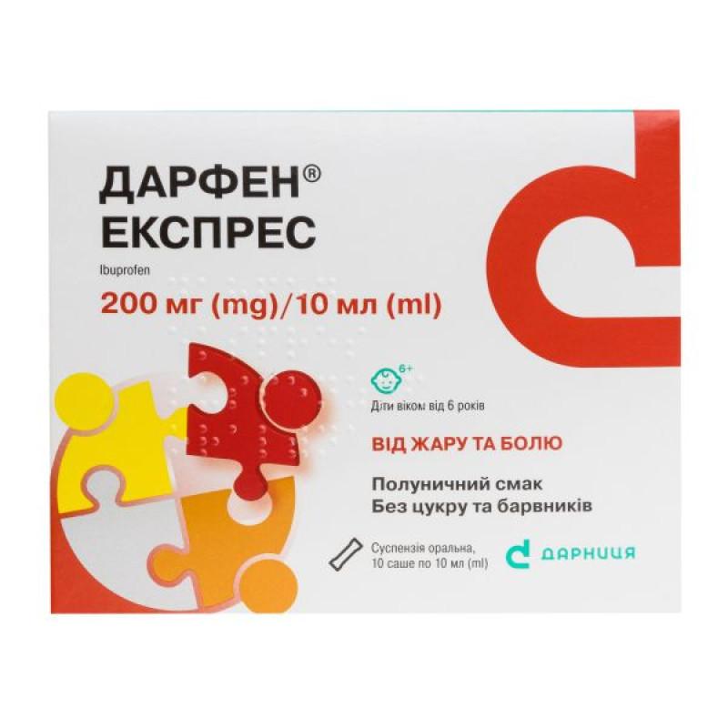 Дарфен экспресс суспензия оральная 200мг/10мл стик №10