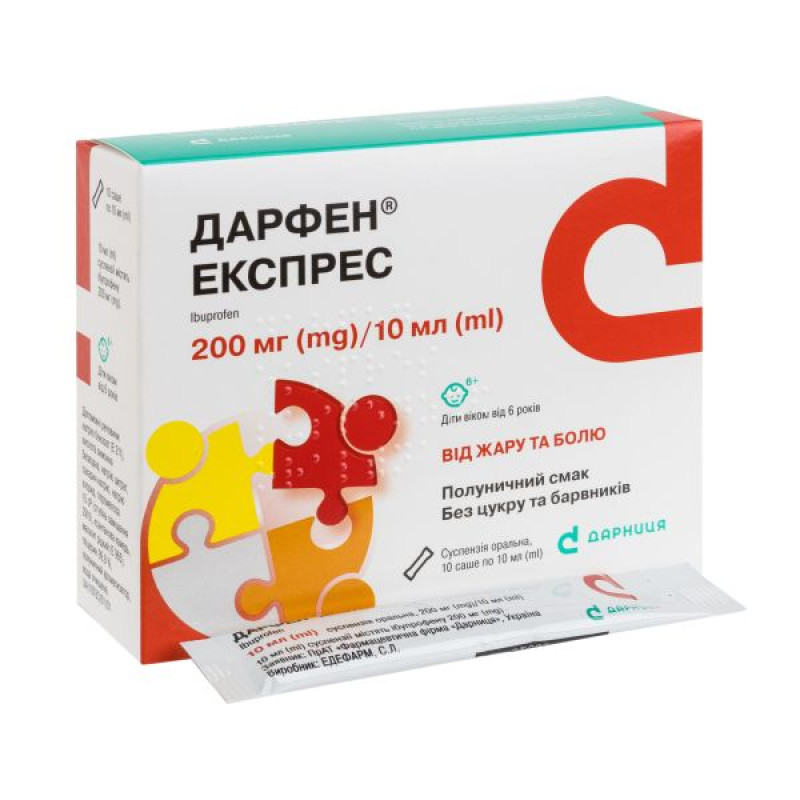Дарфен экспресс суспензия оральная 200мг/10мл стик №10
