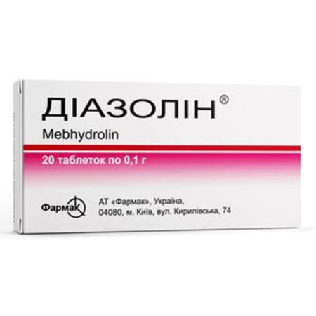 Диазолин таблетки 0,1 г блистер №20